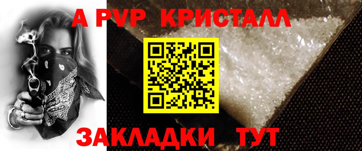 Alpha PVP СК  A-PVP мука  Вход с VPN  Alpha-PVP  Майкоп  A PVP Crystall 