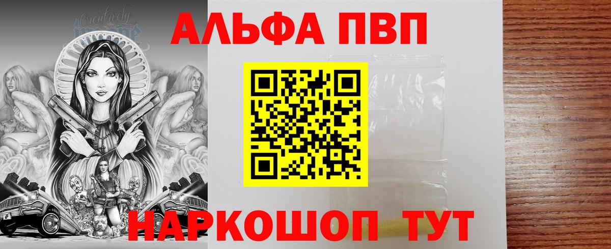 Alpha-PVP СК Майкоп