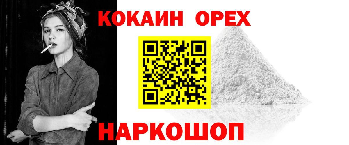 Cocaine Колумбийский Майкоп