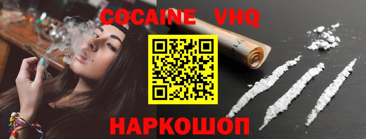 КОКАИН Columbia  КОКАИН 97%  Майкоп  Вход с VPN 
