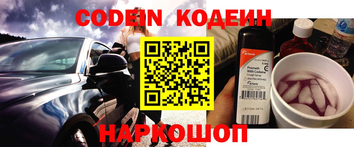 Майкоп  Кодеин напиток Lean (лин)  Вход с VPN  Кодеин напиток Lean (лин) 