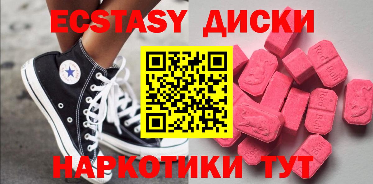 Майкоп  Ecstasy MDMA  ЭКСТАЗИ  Вход с VPN 