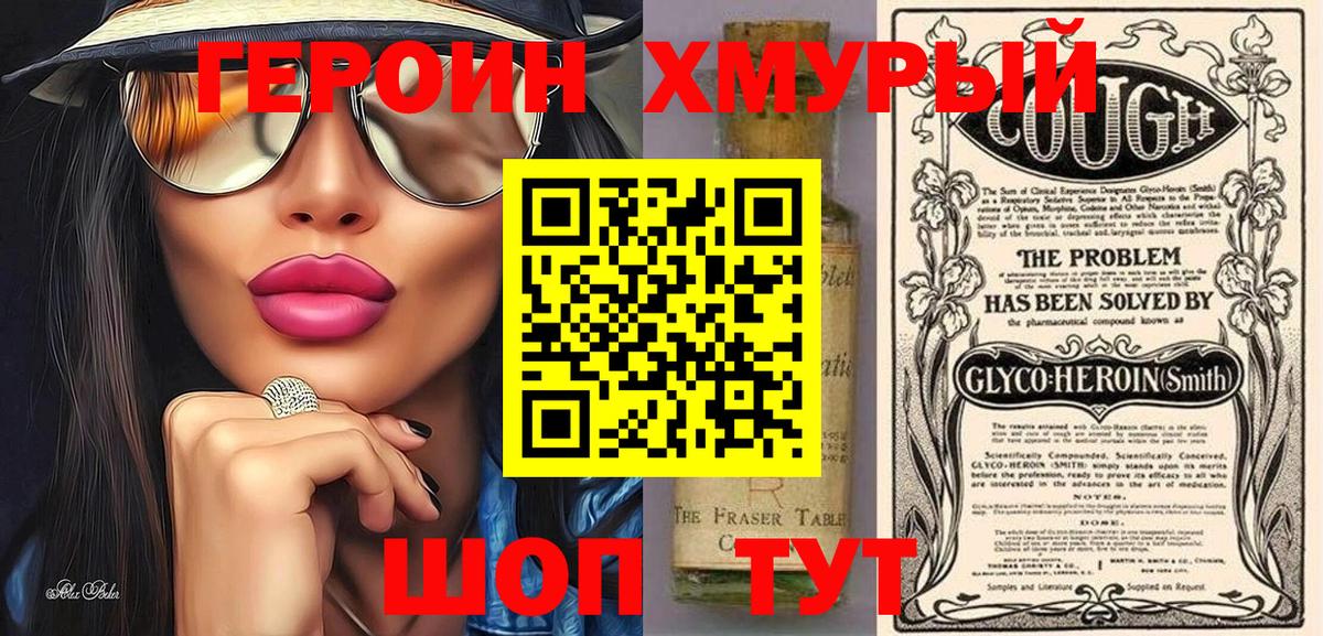 Майкоп  Героин  Вход с VPN  ГЕРОИН герыч 