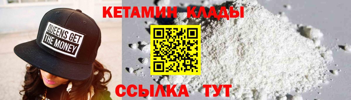 КЕТАМИН ketamine  Вход с VPN  Кетамин VHQ  Майкоп 
