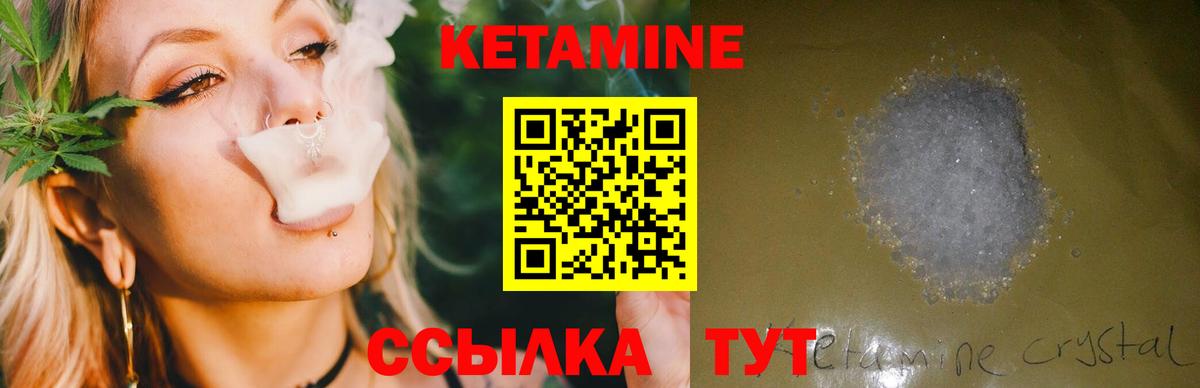 Кетамин VHQ Майкоп