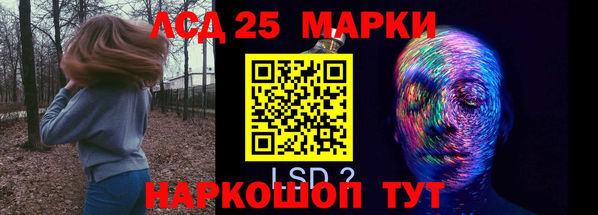 LSD-25 экстази кислота Майкоп
