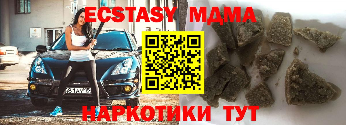 МДМА Molly  Вход с VPN  Майкоп  МДМА VHQ 