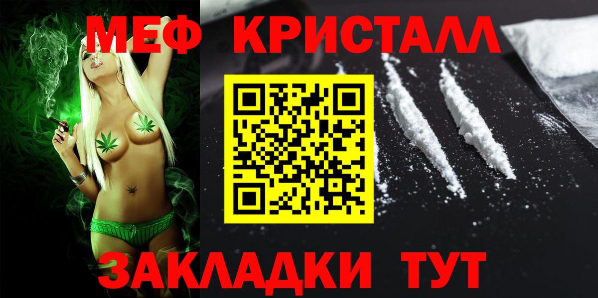 МЕФ  МЯУ-МЯУ mephedrone  Вход с VPN  Майкоп 