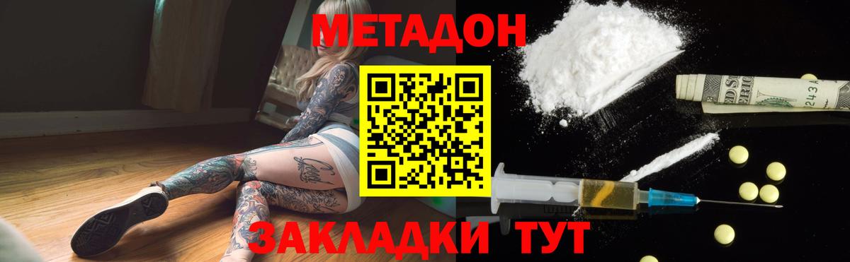 OMG tor  МЕТАДОН мёд  Вход с VPN  Майкоп  Метадон кристалл 