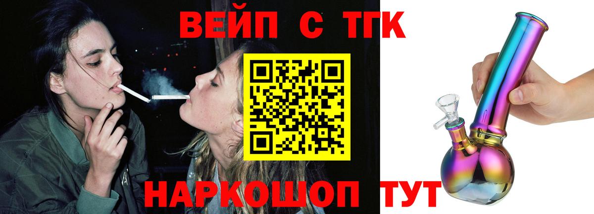 купить наркотики сайты  ТГК вейп  Майкоп  Вход с VPN  ТГК вейп с тгк 