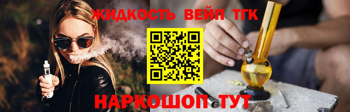 Дистиллят ТГК гашишное масло Майкоп